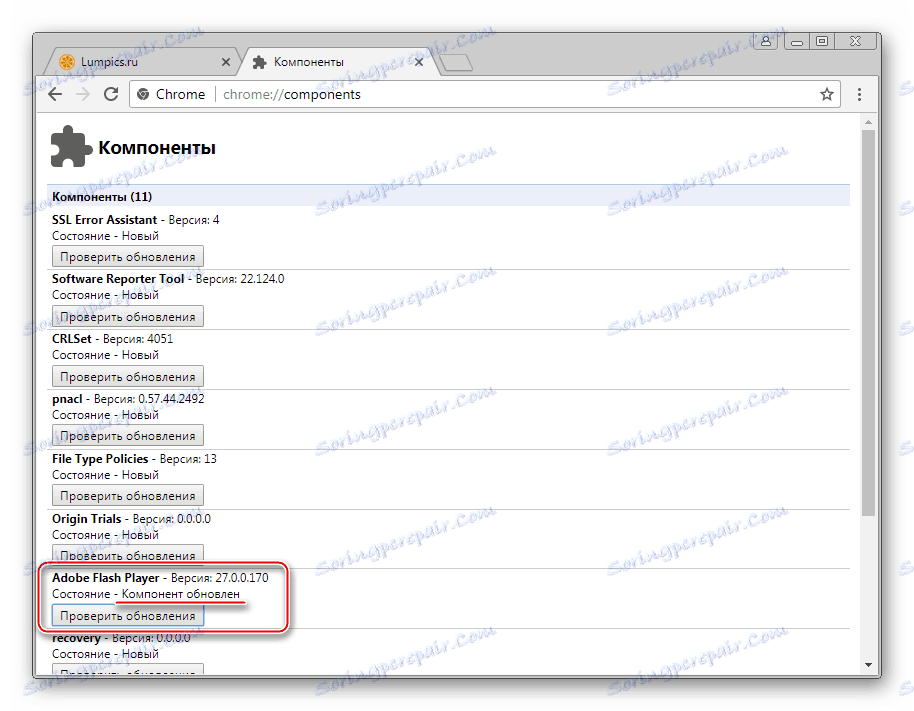 فلش پلیر در Google Chrome نصب و به روز می شود.