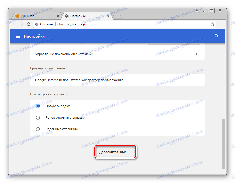 فلش پلیر در تنظیمات Google Chrome - پیشرفته