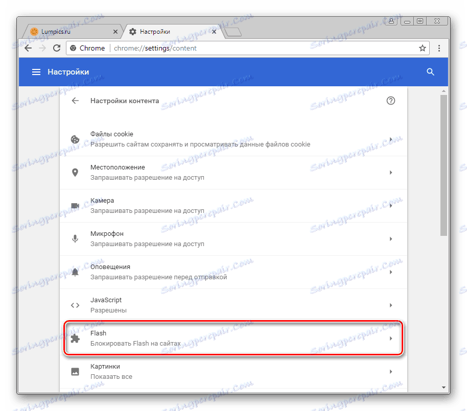 فلش پلیر در تنظیمات محتوای Google Chrome - فلش