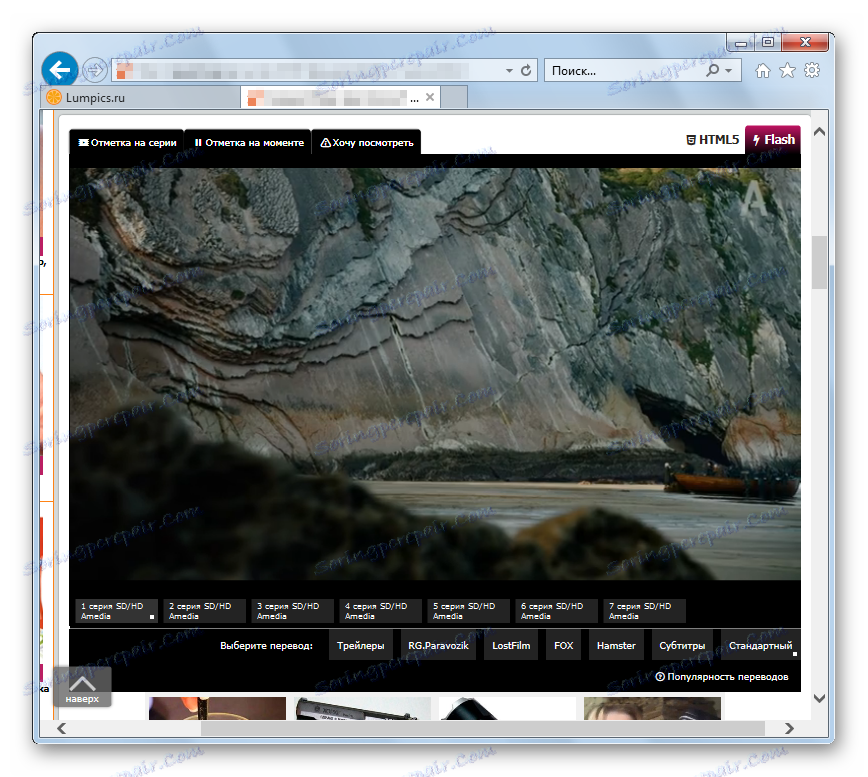 Функција Адобе Фласх Плаиер у програму Интернет Екплорер