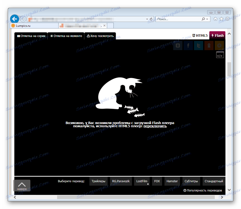 Адобе Фласх Плаиер не ради у програму Интернет Екплорер