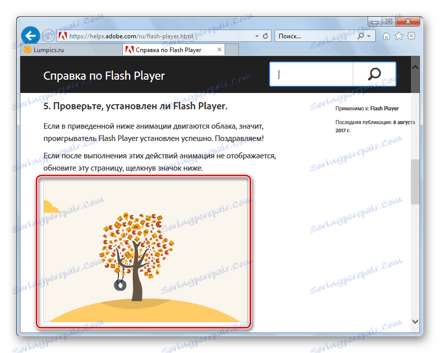 Как включить flash player в internet explorer