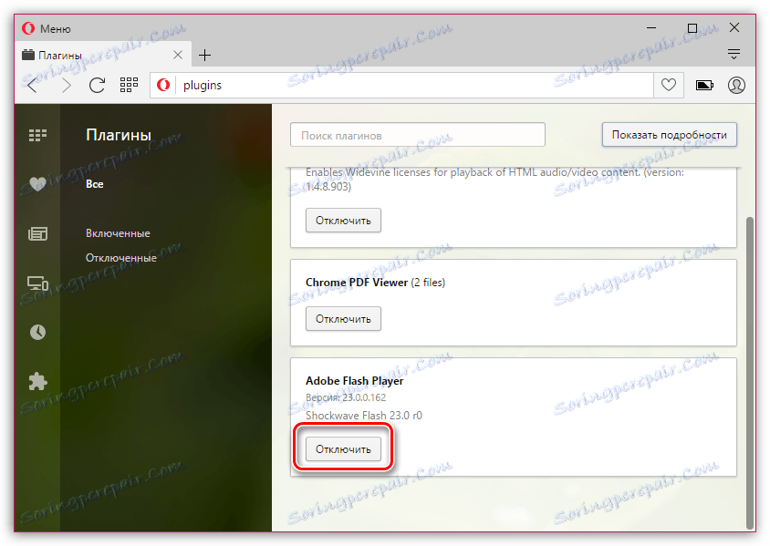 Защо Flash Player не работи в Opera?