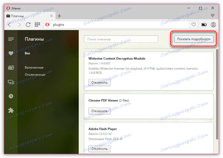 Защо Flash Player не работи в Opera?