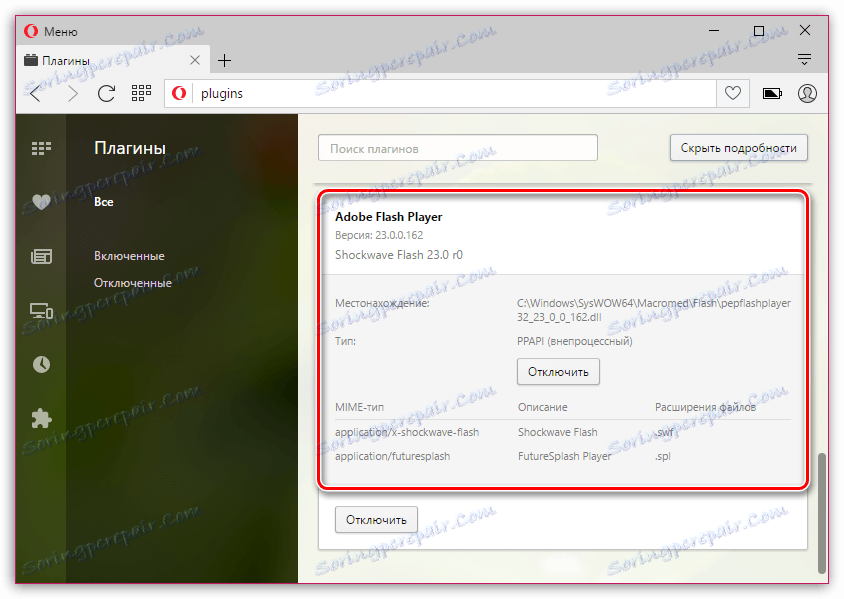 Защо Flash Player не работи в Opera?