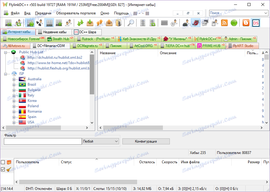 Интернет центрове в FlylinkDC ++