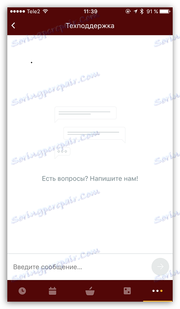دعم iOS Fonbet