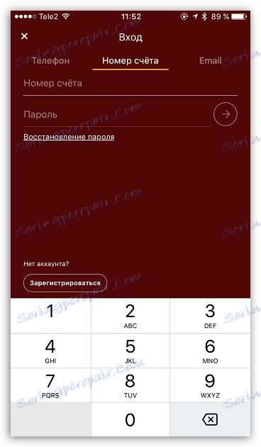 سحب الأموال لنظام iOS