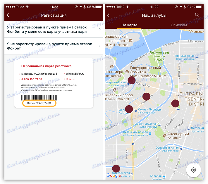 قم بالتسجيل في iOS Fonbet