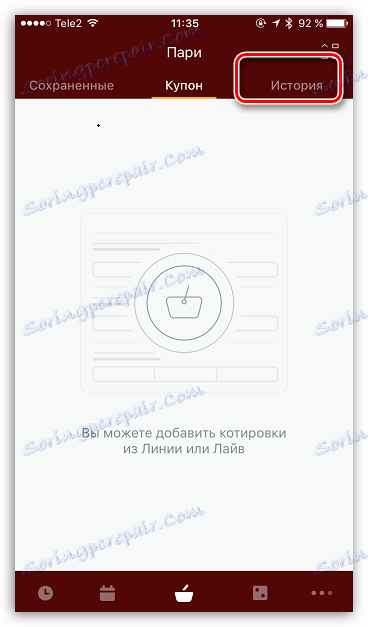 عرض سجل المراهنات في Fonbet لنظام iOS