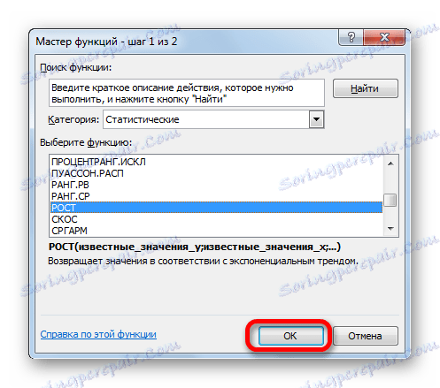 Пребацивање на аргументе РОСТ функције у Мицрософт Екцелу
