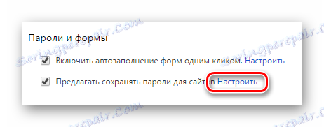 Гоогле Цхроме Подешавање уштеде лозинке