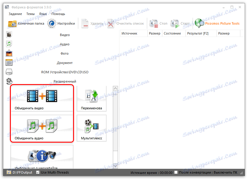 Запазване на файлове в формат Фабрика