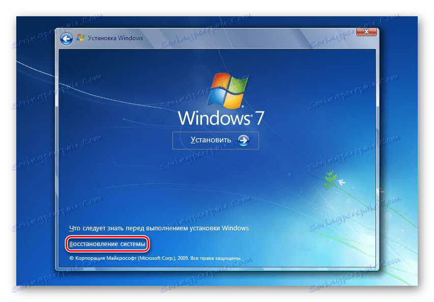 Prihláste sa na obnovenie systému Windows 7