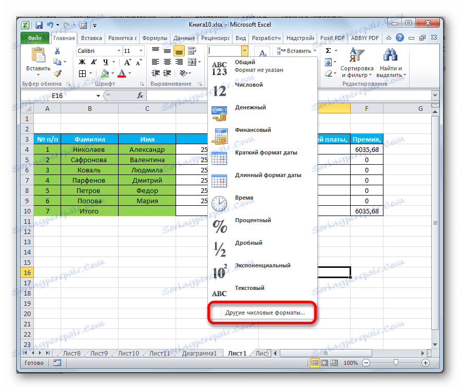 Форматирование даты в excel