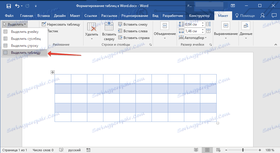 Форматиране на таблици в Word