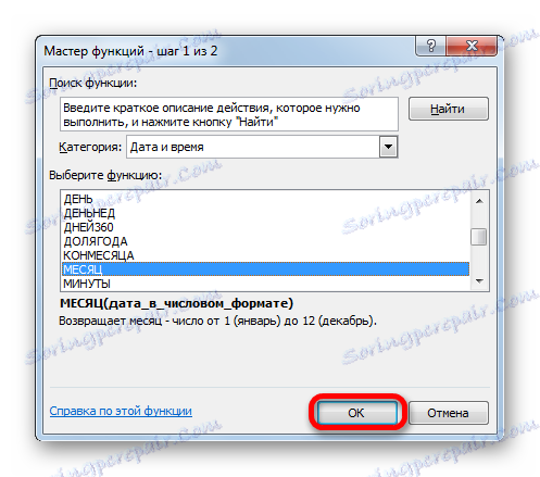 انتقل إلى نافذة الوسائط الدالة MONTH في Microsoft Excel