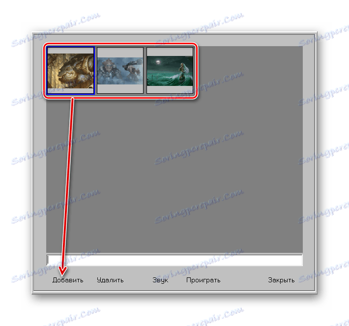 Добавете снимки с PhotoAlbum