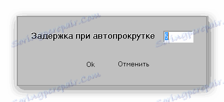 Таймер за автоматично превъртане PhotoAlbum