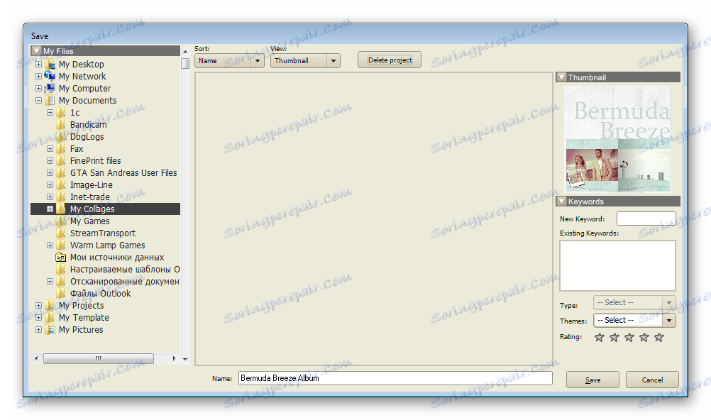 Збереження проекту FotoFusion