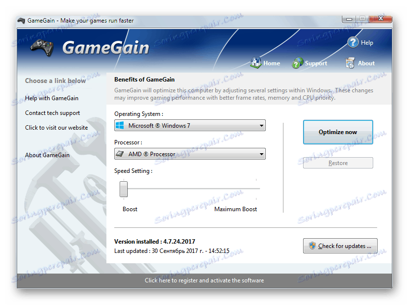 Програма для підвищення фпс GameGain