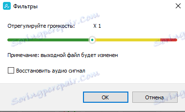 Променете силата на звука на една песен в Free Audio Editor