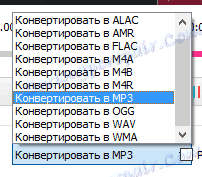 Аудио формати в безплатен аудио редактор