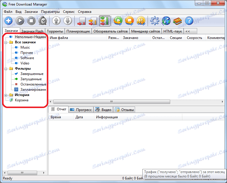Изтеглете категории в Free Download Manager