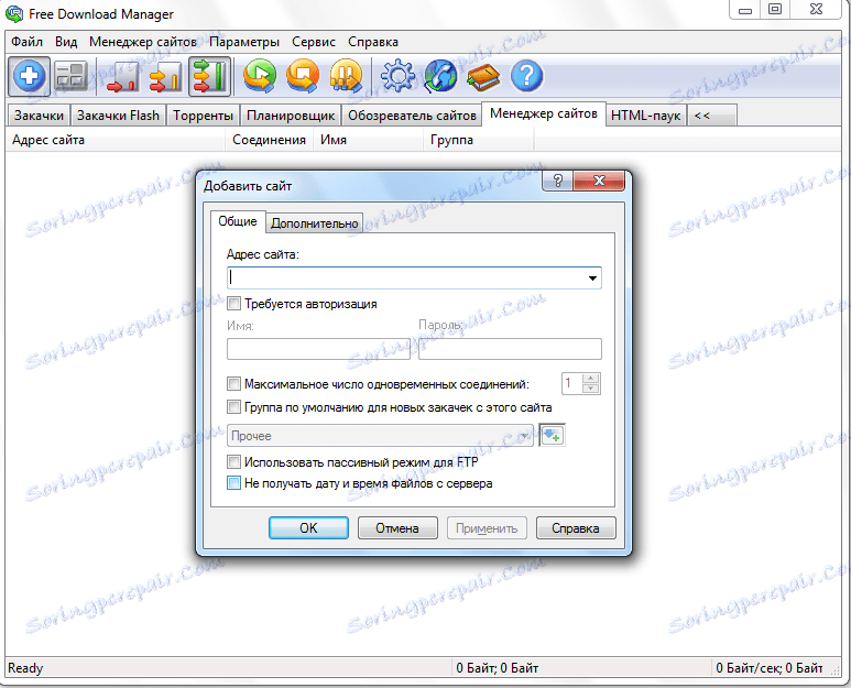 Мениджър на сайтове в Free Download Manager