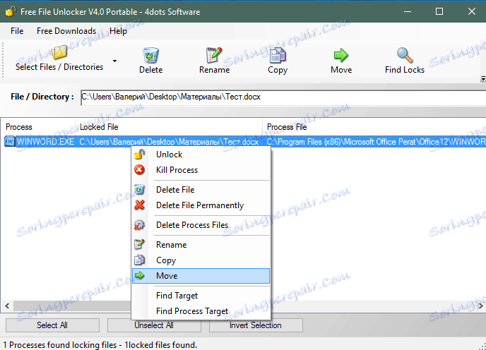 Отключване на файл в Free File Unlocker