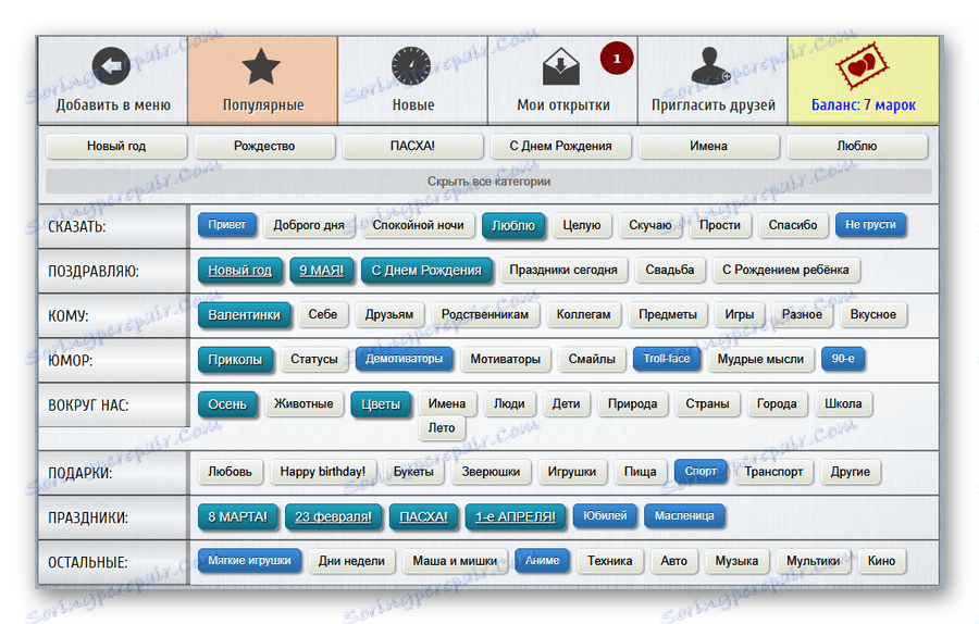 Изберете категория в картите за кандидатстване за всички в секцията за игри на VK страницата