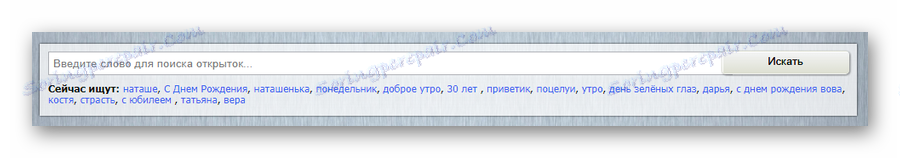 Търсене по ключови думи в картите за кандидатстване за всички в секцията за игри на VK страницата