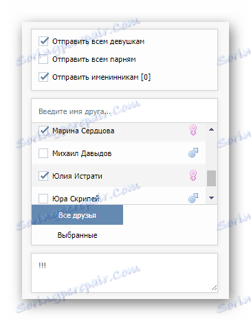 Персонализирайте подаръка в приложението за поздравителни картички за всички в секцията за игри на VK страницата