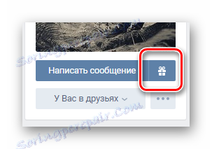 Минимална версия на бутона за изпращане на подарък до потребителя на страницата на VK