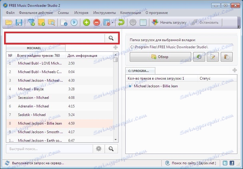 Безплатно изтегляне на музика в Free Music Downloader Studio