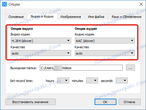 تنظیم کیفیت صوتی و تصویری در ضبط ویدئو رایگان صفحه نمایش