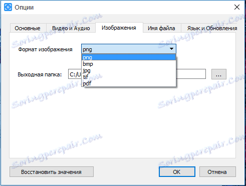 انتخاب فرمت تصویر در ضبط ویدئو رایگان صفحه نمایش