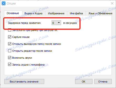 تأخیر قبل از ضبط در ضبط ویدئو رایگان صفحه نمایش