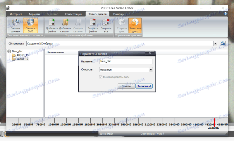 Безплатен видеоредактор DVD записвачка