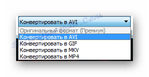 Конвертація Free Video Flip and Rotate