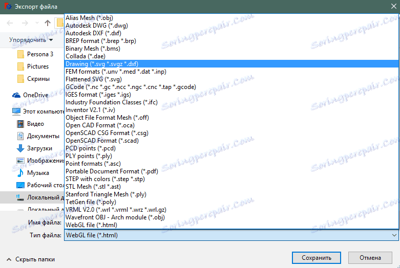 احفظ الرسم بتنسيق DXF في برنامج FreeCAD