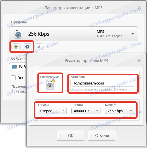 Ustawienia MP3 Freemake Audio Converter (2)