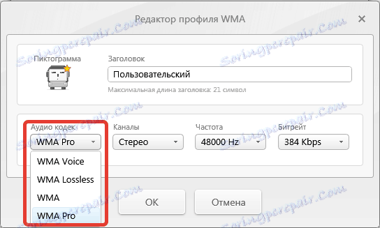 Ustawienia Wma Freemake Audio Converter