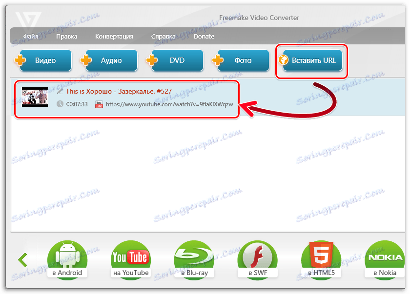 دانلود ویدئو در Freemake Video Converter