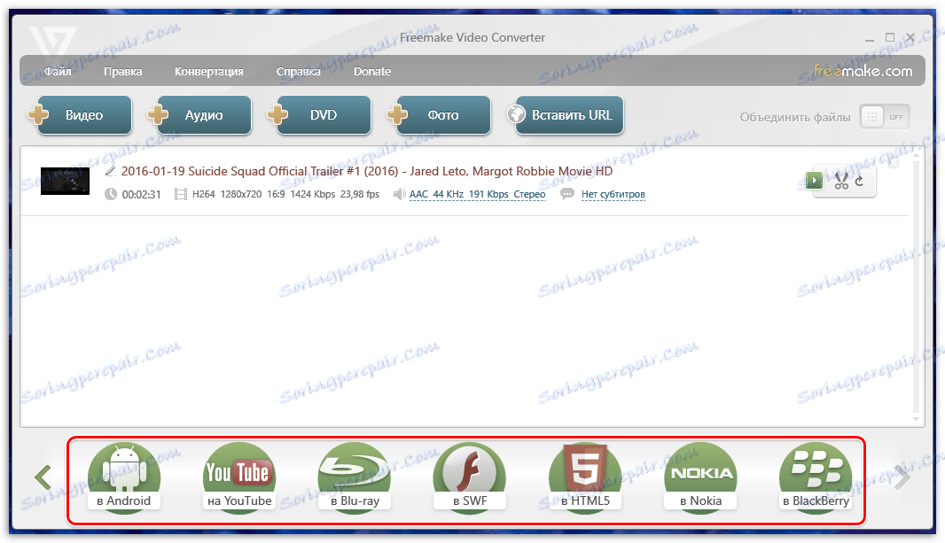 تبدیل ویدئو برای مشاهده در دستگاه های مختلف در Freemake ویدئو تبدیل