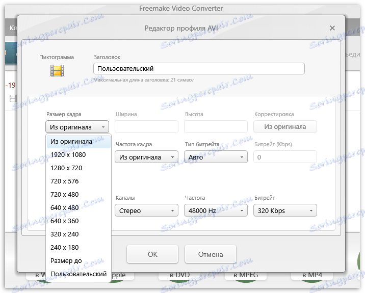 فشرده سازی ویدیو به Freemake Video Converter