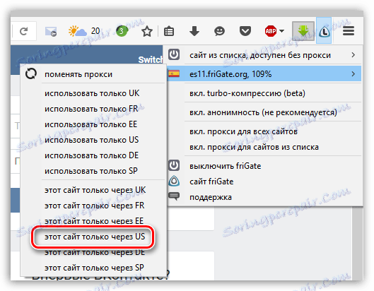 Frigate dla przeglądarki Firefox
