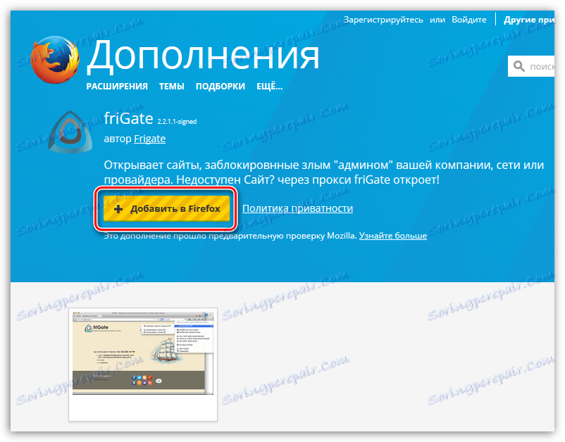 Frigate dla przeglądarki Firefox