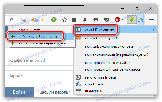 Frigate dla przeglądarki Firefox