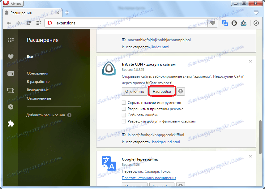 Настройки расширения. Расширения для открытия заблокированных сайтов. Прокси для оперы расширения. Frigate Opera.